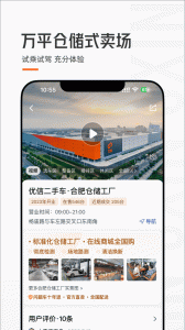 优信二手车