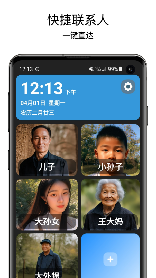 老人桌面一键直达官方版