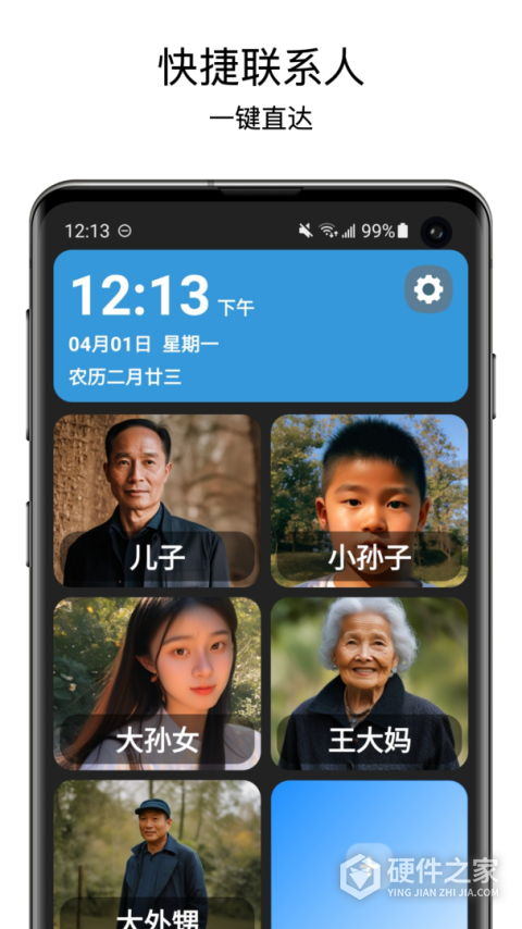 老人桌面一键直达官方版