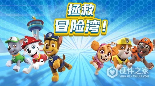 汪汪队救援世界