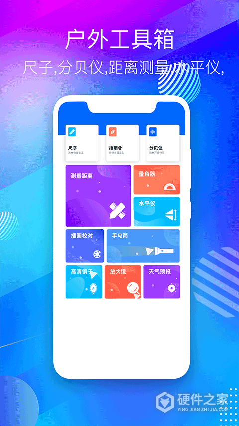 海拔测量仪