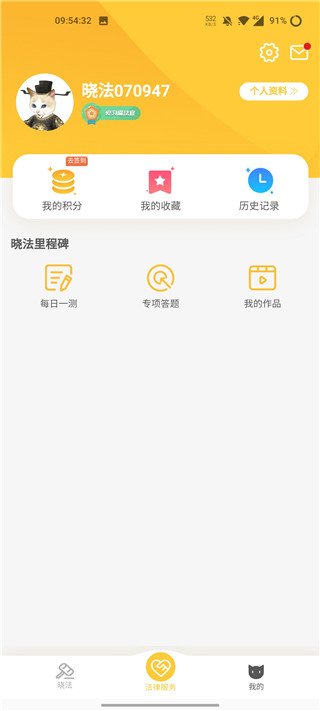 喵晓法