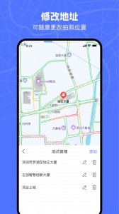 万能水印相机