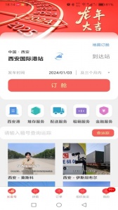 中欧班列长安号