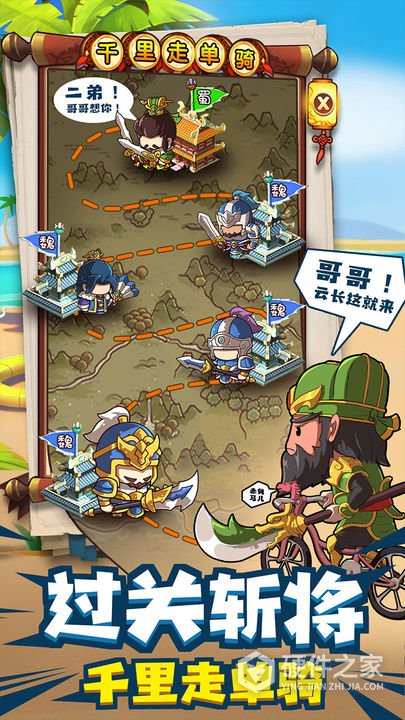 一点三国官方正版