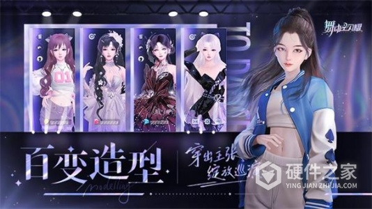 舞动星闪耀公测版