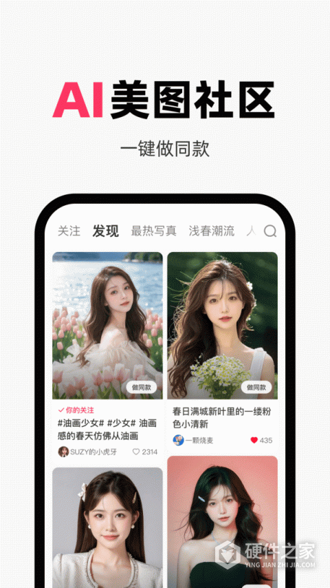 妙鸭相机免费版