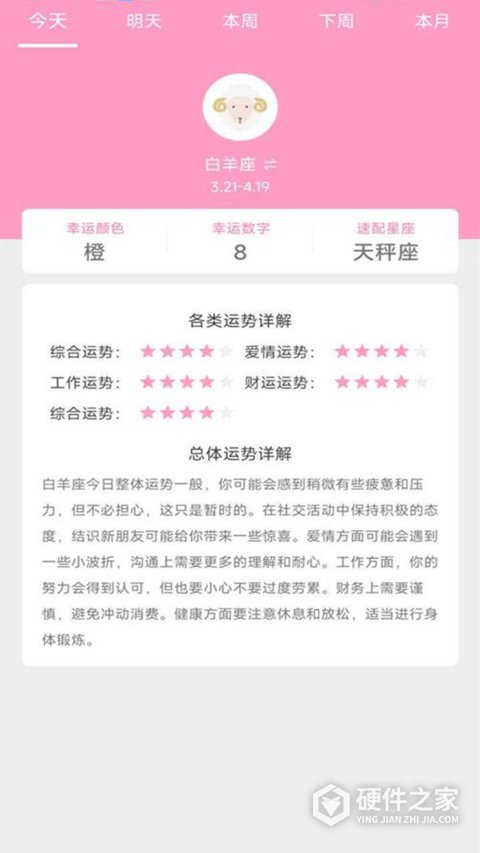 安全期安卓版