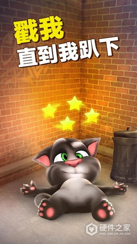 会说话的汤姆猫安卓版