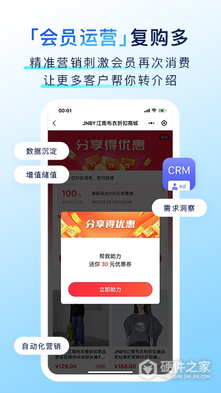 有赞门店