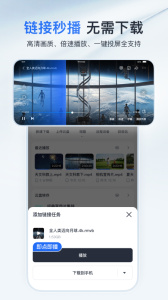 迅雷