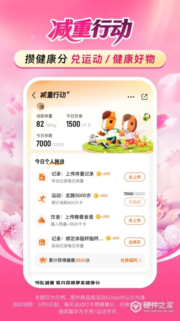 平安好车主最新版