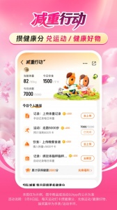 平安好车主最新版