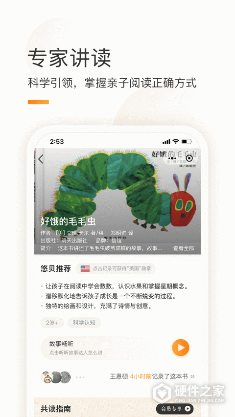 童书通官方版