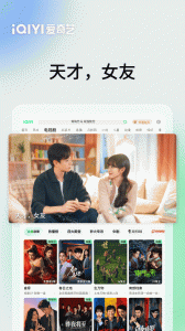 爱奇艺Pad