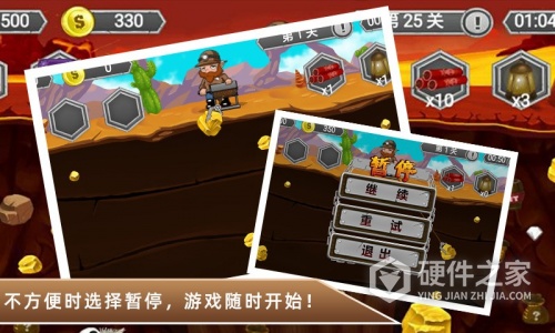 黄金矿工冒险记