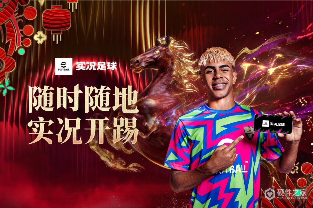 实况足球