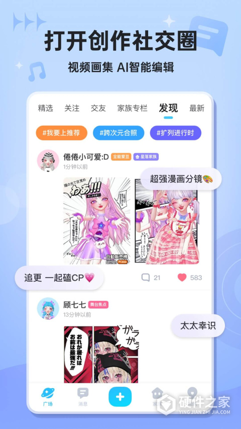 星偶免费版