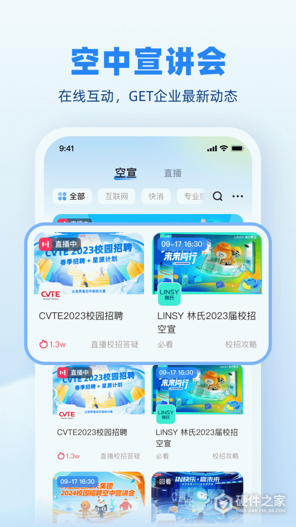 实习僧