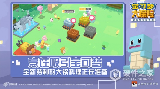 宝可梦大探险试玩版