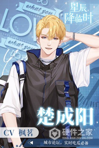 星辰降临时官方正版