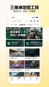 虎牙直播最新版