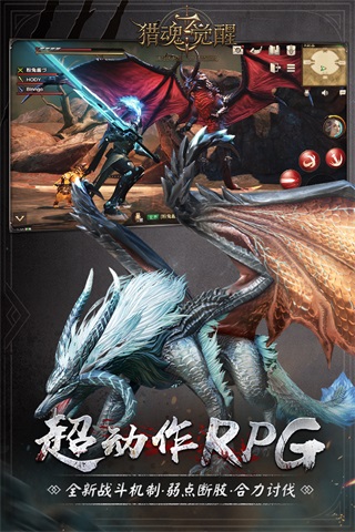 猎魂觉醒渠道服