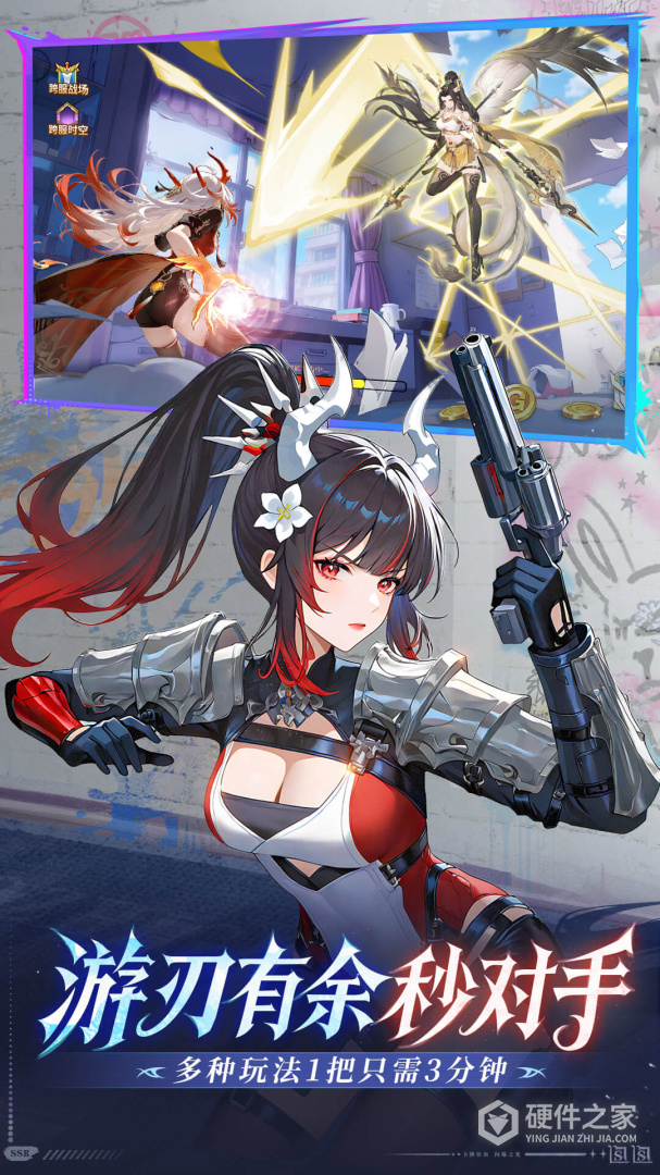 闪烁之光九游版