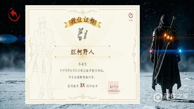 数学长征