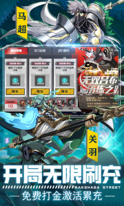 镇魂街武神躯taptap版