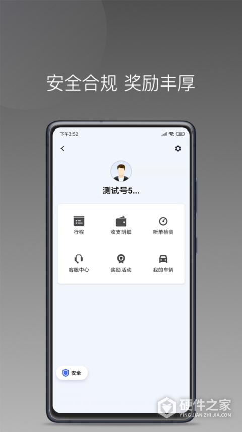 巡享出行司机端app