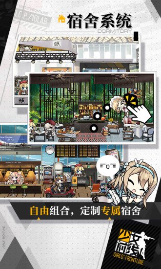 少女前线中文版
