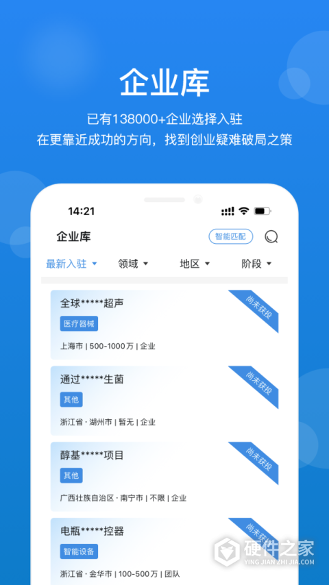创成汇app