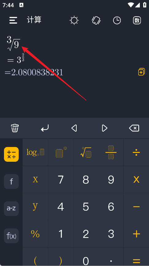 学生计算器app