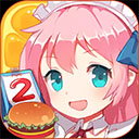 餐厅萌物语（无限金币钻石）