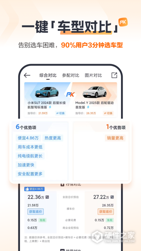 太平洋汽车