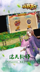 战棋天下渠道服