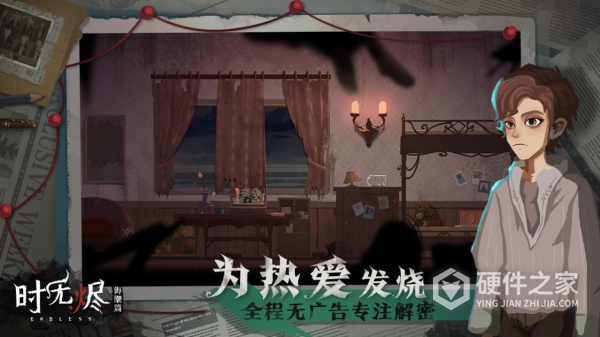 时无烬测试版