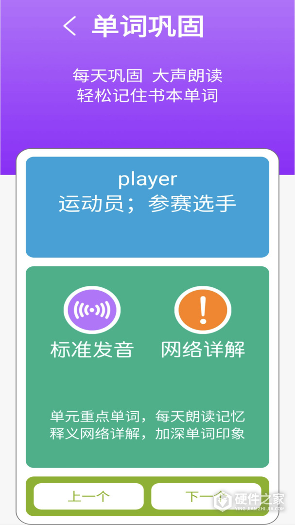 英语五年级点读辅导