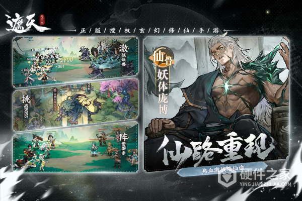 遮天：凡尘一叶九游版