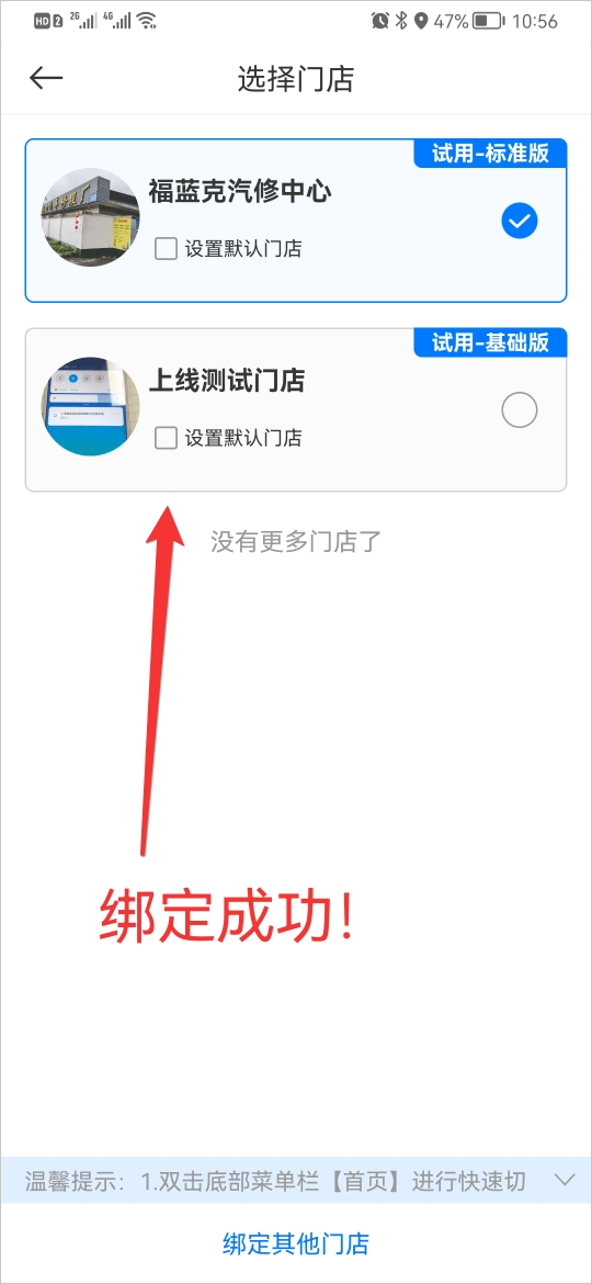 大大汽修App
