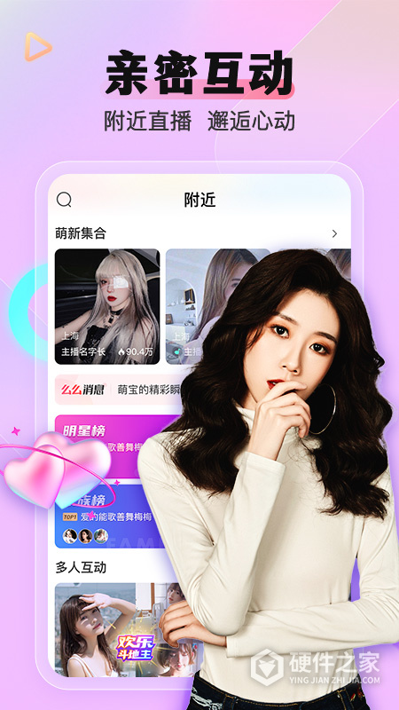 么么直播最新版本