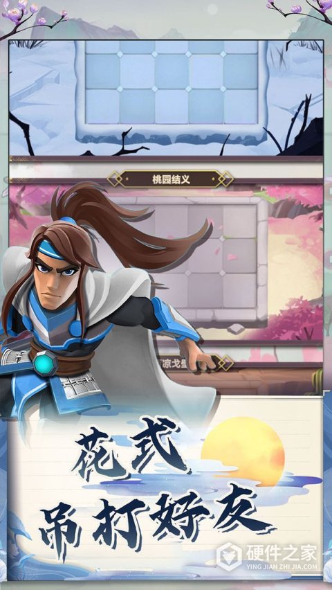再遇三国手游
