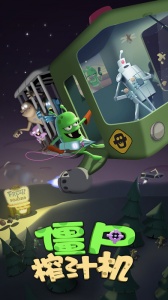 僵尸榨汁机九游版