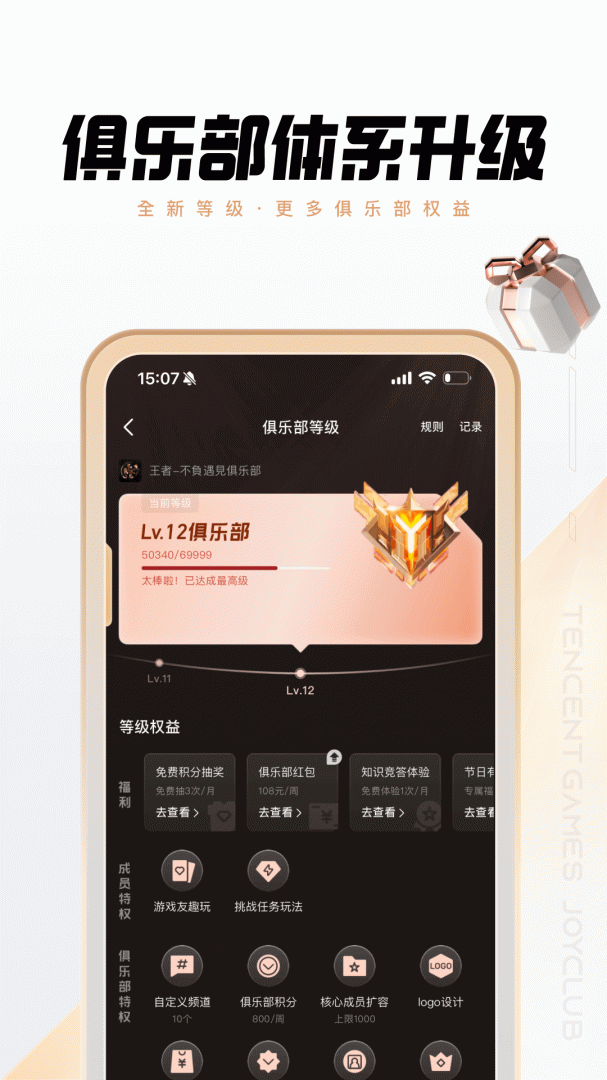 心悦俱乐部最新版本