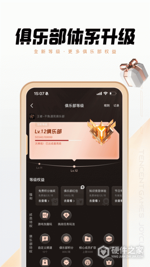 心悦俱乐部最新版本