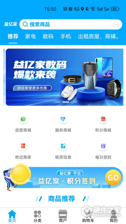 益亿家