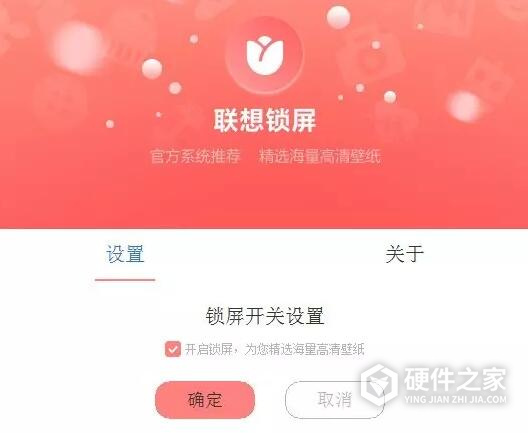 联想电脑定时锁屏软件