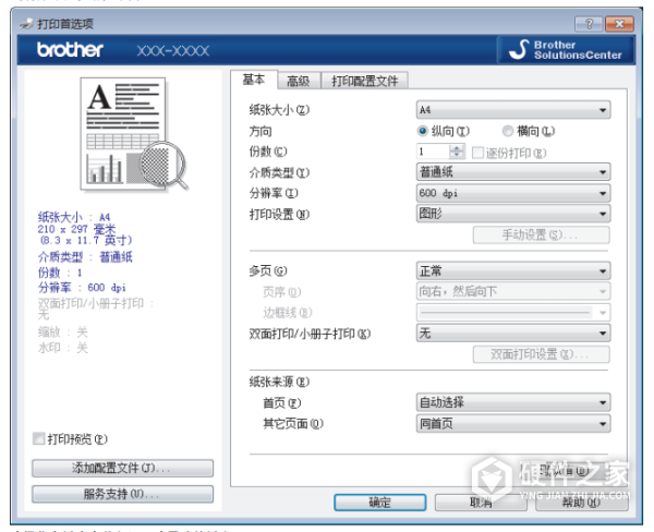 兄弟HL-2595DW使用手册