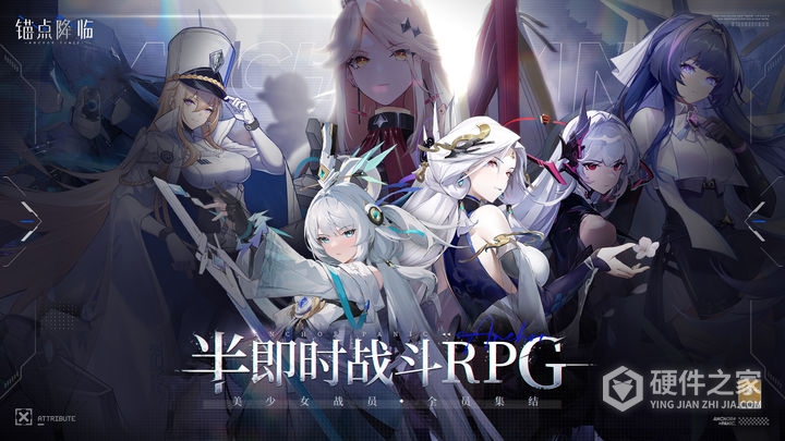 锚点降临九游版